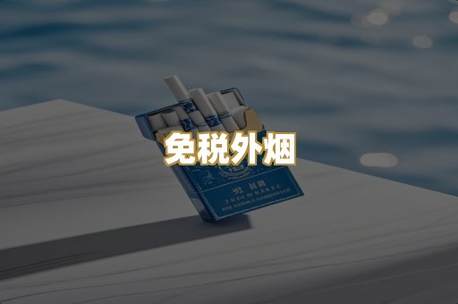广西越南烟